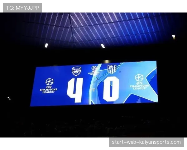 欧足联新财政政策执行效果初显，欧冠竞争格局趋向公平化